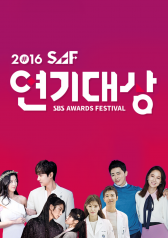 2016 SBS Drama Awards