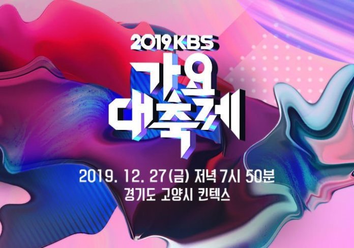 2019 KBS Song Festival