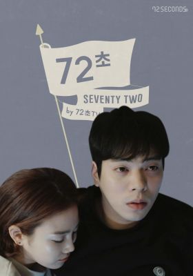 72 Seconds: Season 3 (2016)