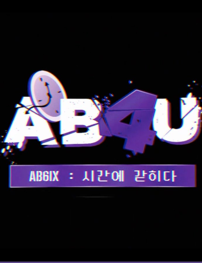 AB4U (2020)