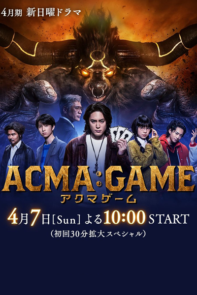 Acma:Game (2024)