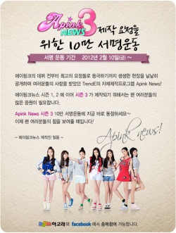 Apink News Season 1