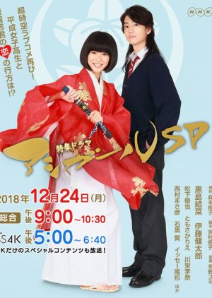 Ashi Girl: Chojiku Love-Com Futatabi