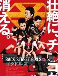 Back Street Girls: Gokudoruzu