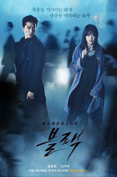 Black (Korean Drama)