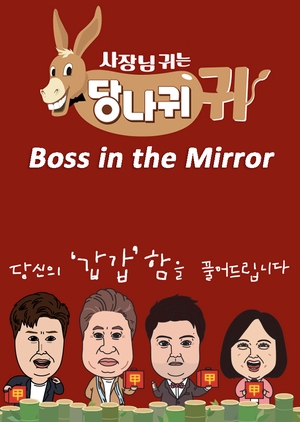 Boss in the Mirror