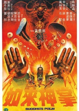 Buddha’s Palm (1982)