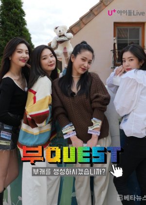 Bu:QUEST of RED VELVET (2020)