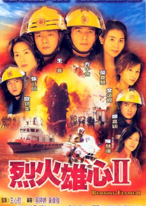 Burning Flame II (2002)