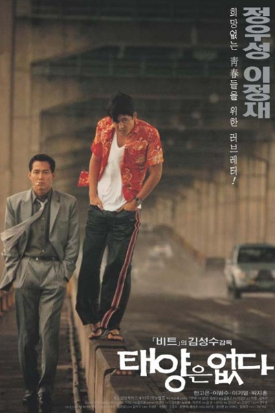 City of the Rising Sun (1998)