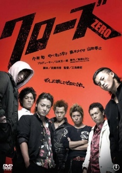 Crows Zero I