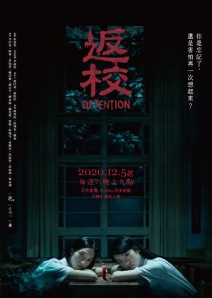 Detention (2020)