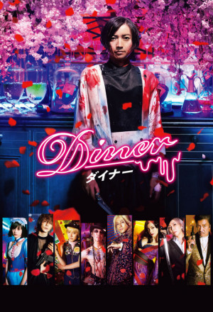 Diner (JP 2019)