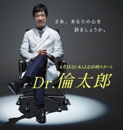 Dr. Rintaro