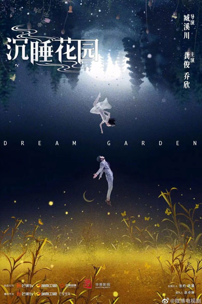 Dream Garden (2021)