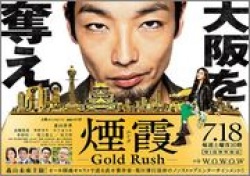 Enka – Gold Rush