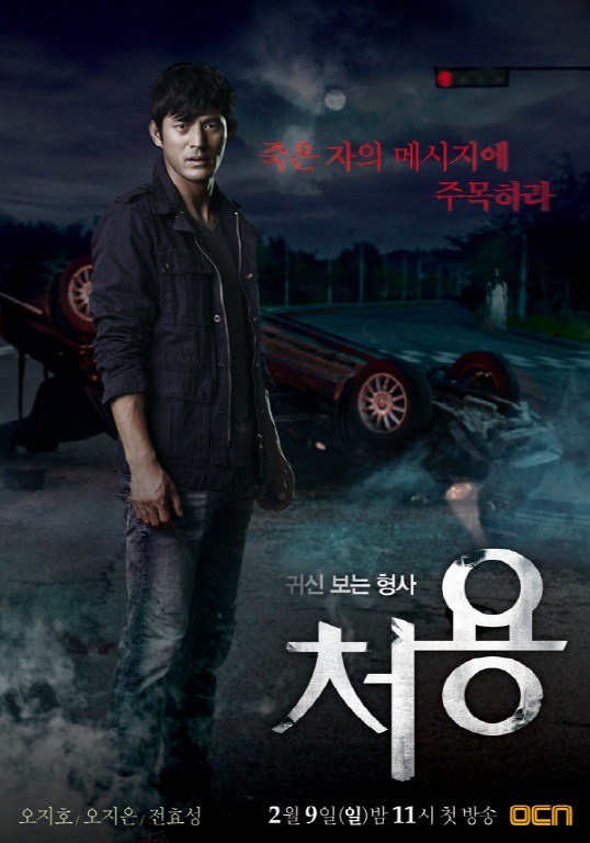 Ghost-Seeing Detective Cheo Yong