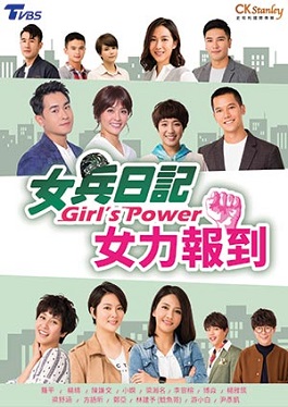 Girl’s Power: Season 2 (2018)