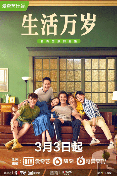 Good Life (2021)