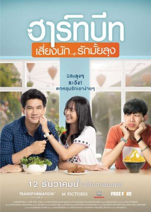 Heartbeat (Thai 2019)