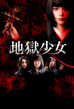 Hell Girl (2019)