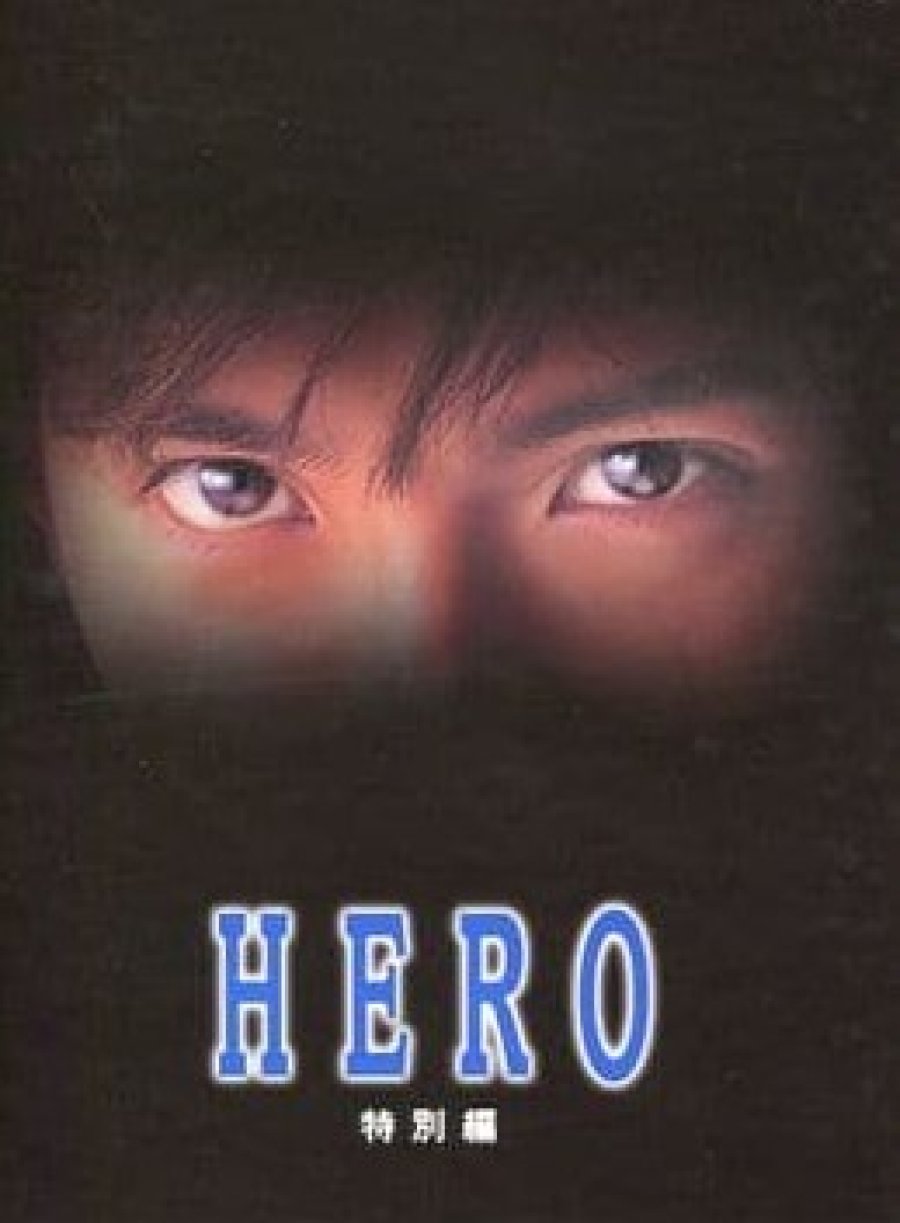 Hero SP (2006)