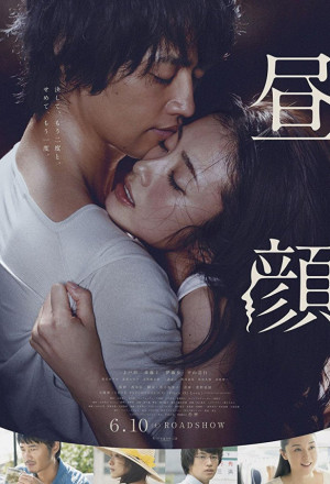 Hirugao movie