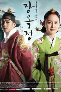 Jang Ok Jung