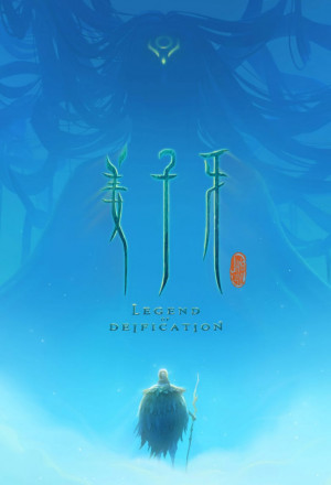 Jiang Ziya: The Legend of Deification (2020)