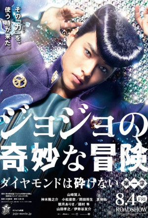 JoJo’s Bizarre Adventure: Diamond Is Unbreakable – Chapter 1