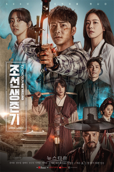 Joseon Survival