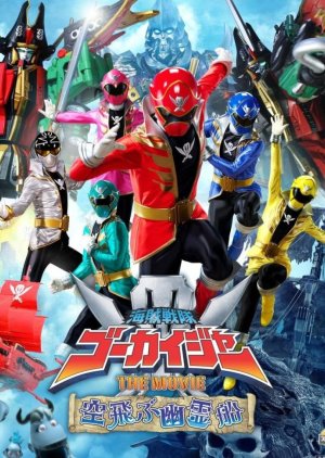 Kaizoku Sentai Goukaiger the Movie: The Flying Ghost Ship