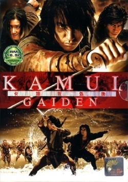 Kamui Gaiden