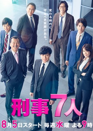 Keiji 7-nin Season 6 (2020)