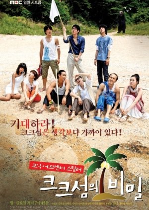 Keu Keu Island’s Secret (2008)