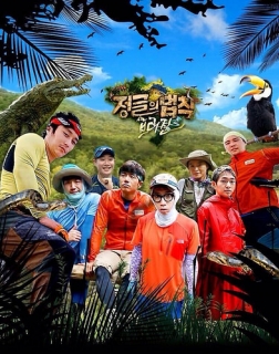 Law of the Jungle