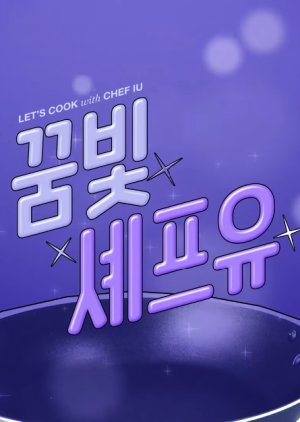 Let’s Cook with Chef IU (2021)