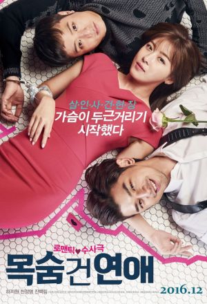 Life Risking Romance