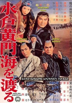 Lord Mito: Komon Voyage to Ezo