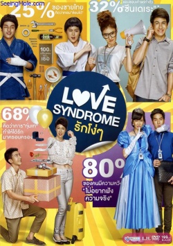 Love Syndrome