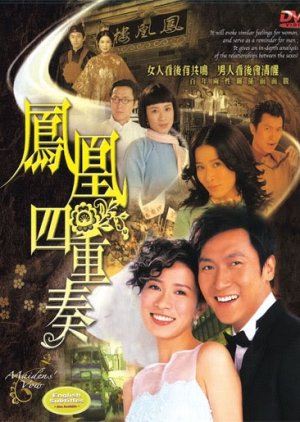 Maiden’s Vow (2006)