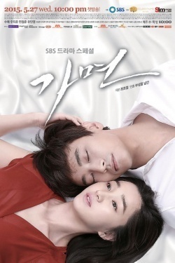 Mask (Korean Drama)