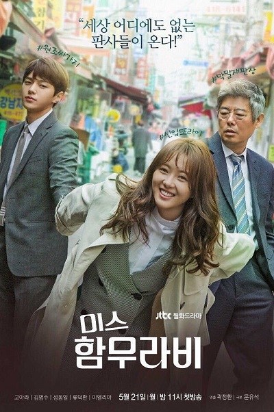 Miss Hammurabi