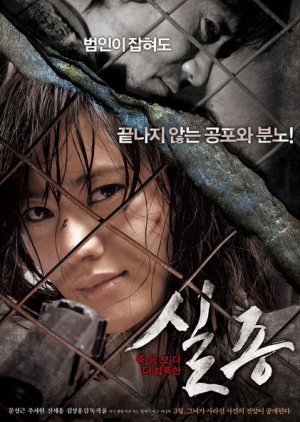 Missing (2009)