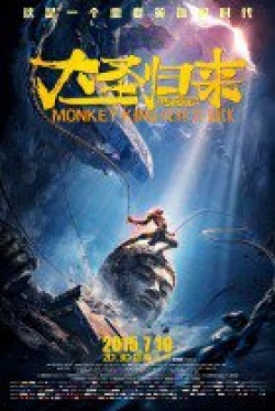 Monkey King: Hero Is Back