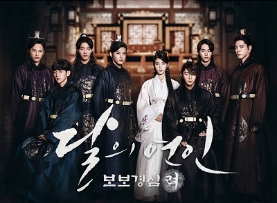 Moon Lovers – Scarlet Heart: Ryeo