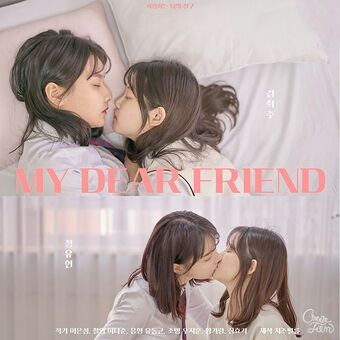 My Dear Friend (2019)