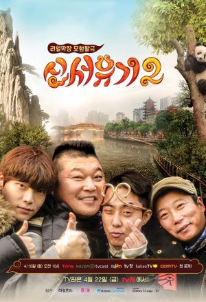 New Journey to the West 3