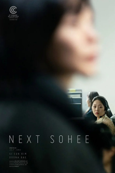 Next Sohee (2022)