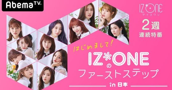 Nice to Meet You! IZ*ONE’s First Steps in Japan